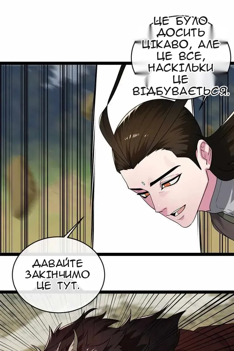 Сторінка 65