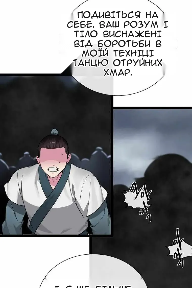 Сторінка 5