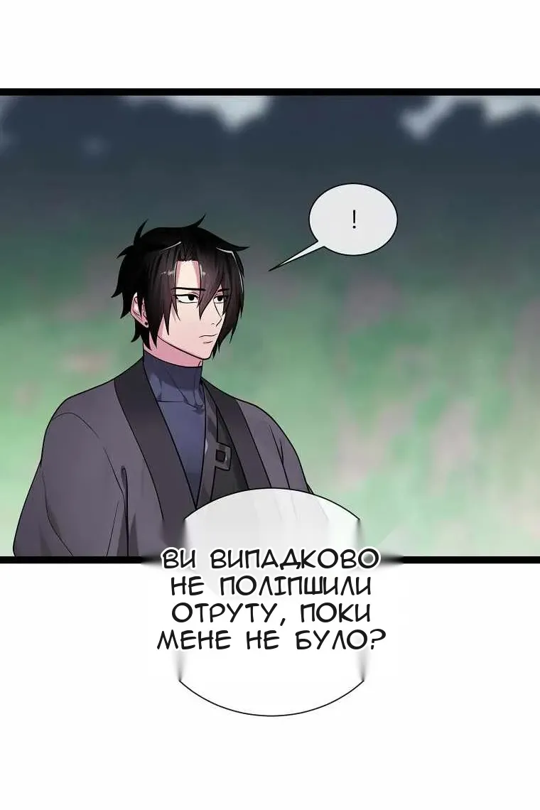 Сторінка 11