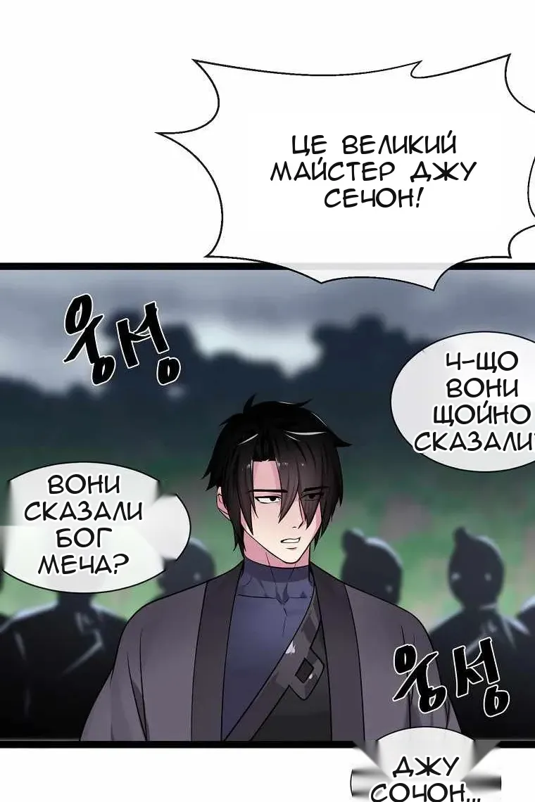 Сторінка 20