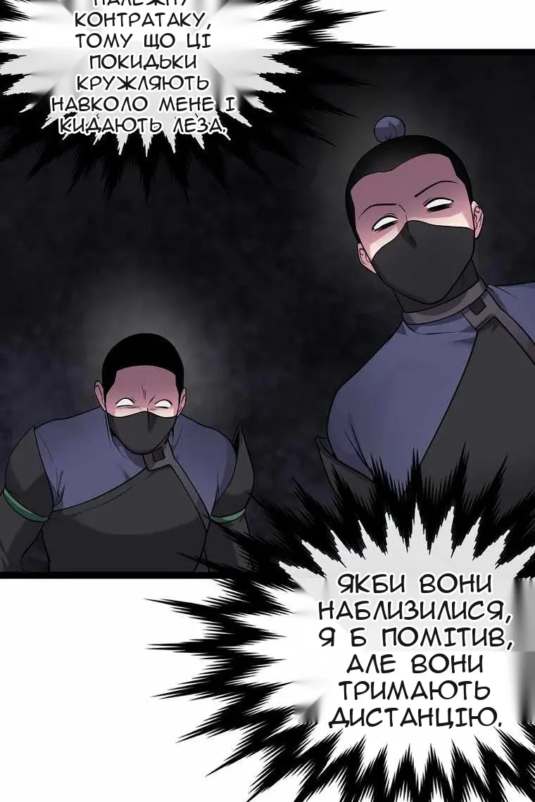 Сторінка 48