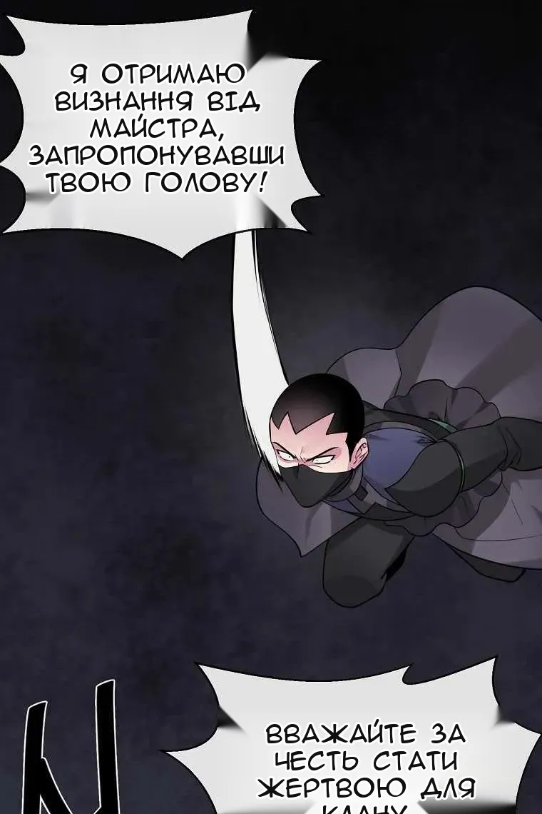 Сторінка 54