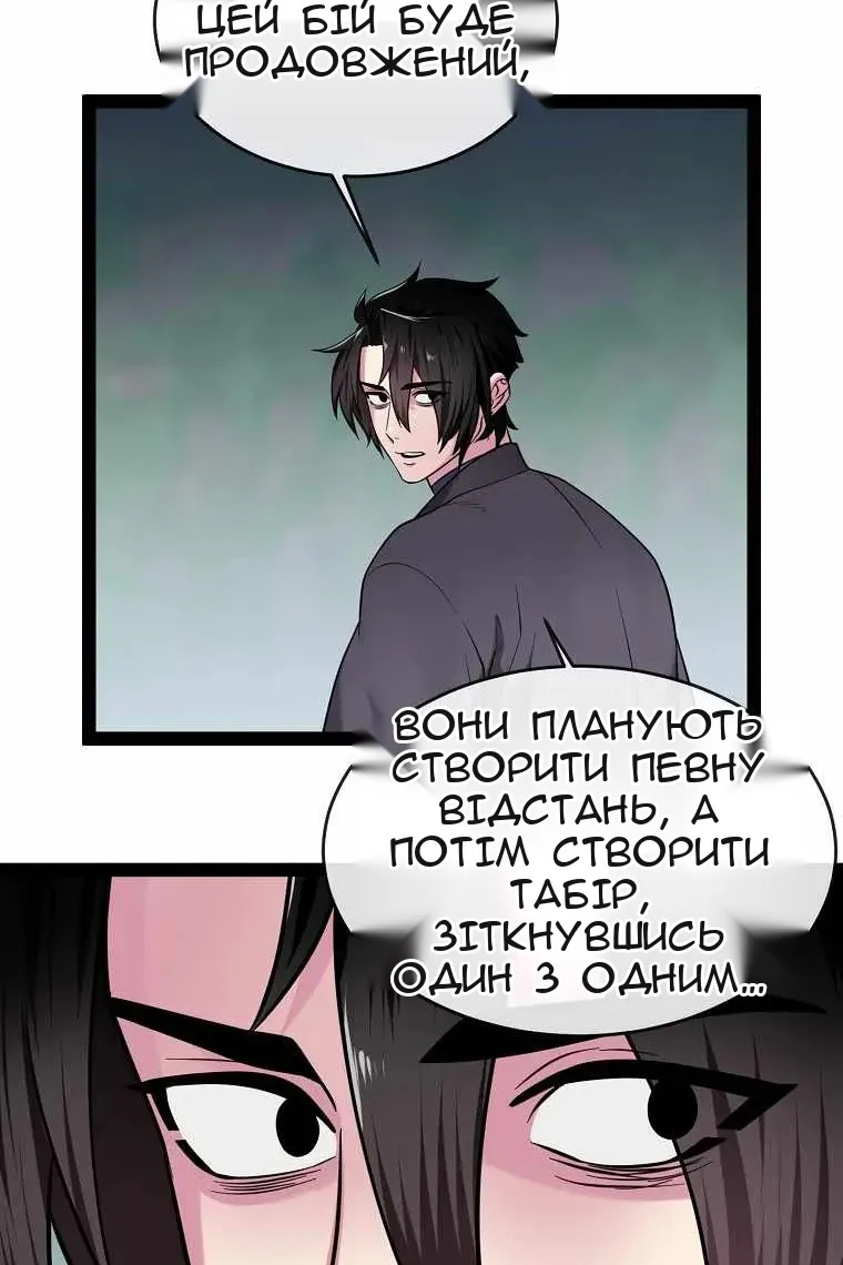 Сторінка 30