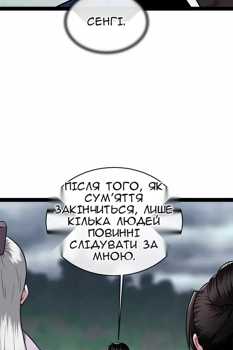 Сторінка 87
