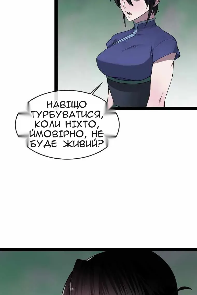 Сторінка 89