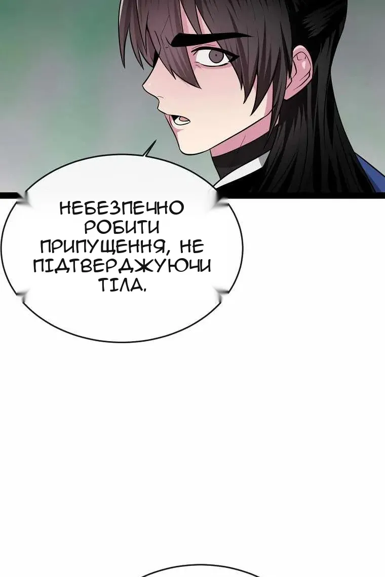 Сторінка 90