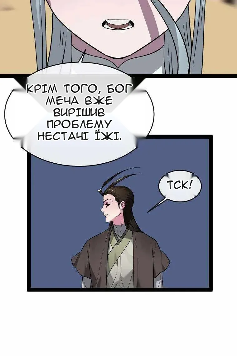 Сторінка 73