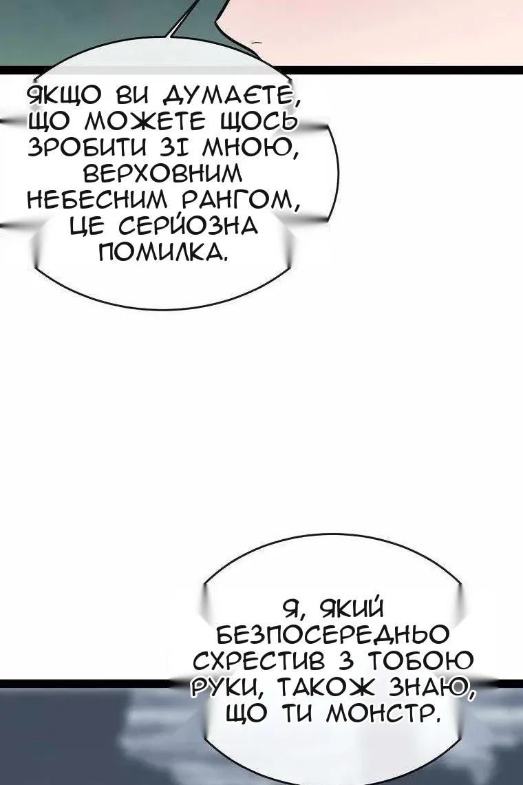 Сторінка 81