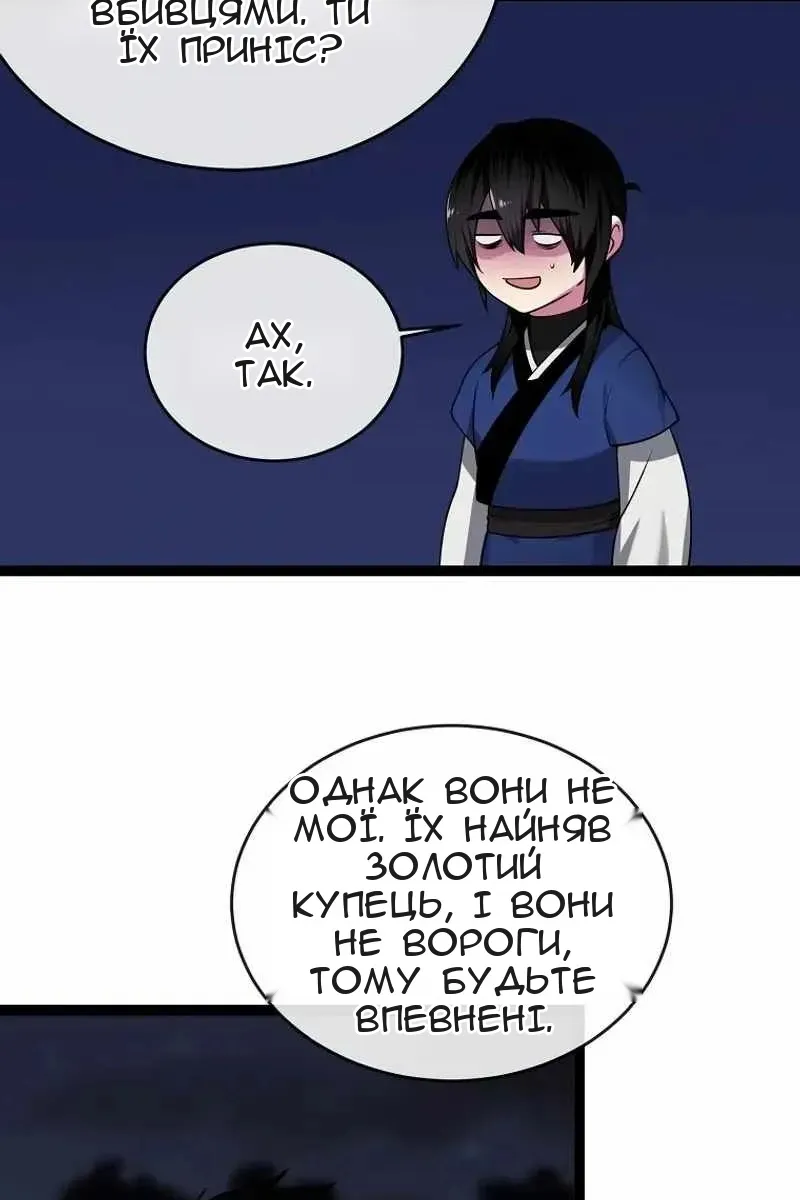 Сторінка 43