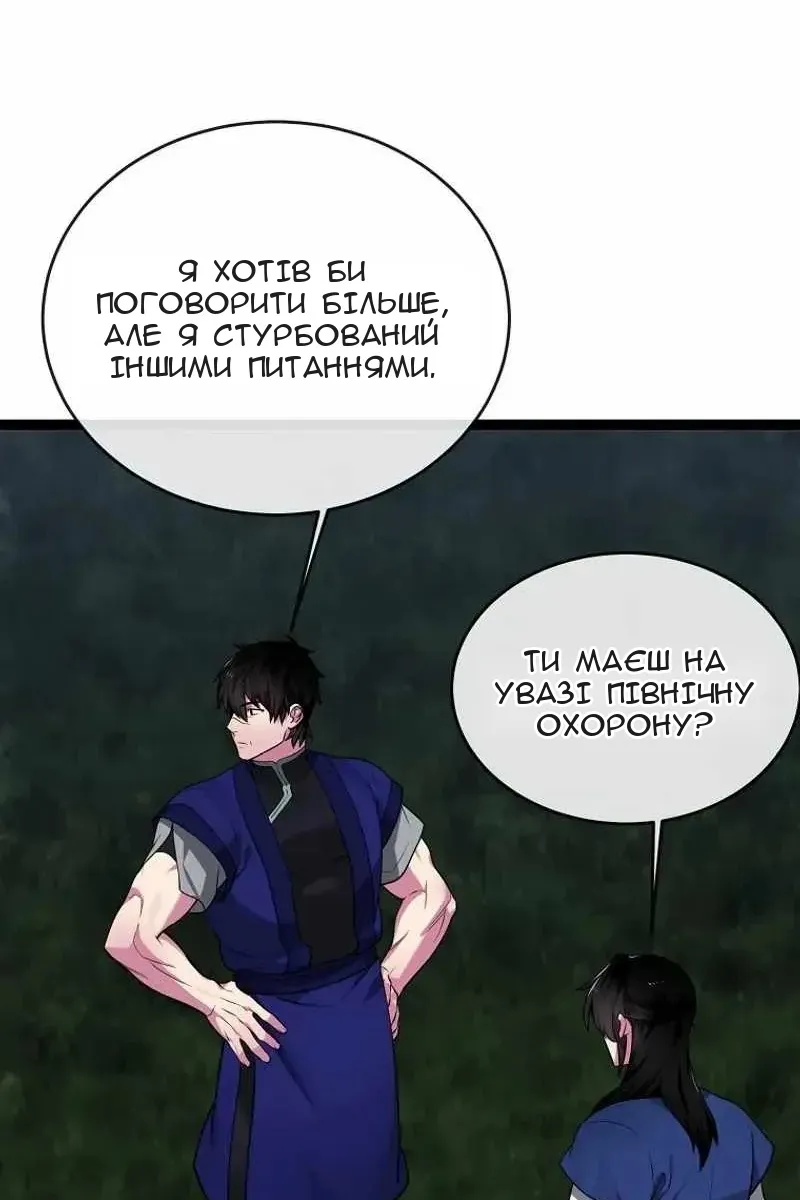 Сторінка 49