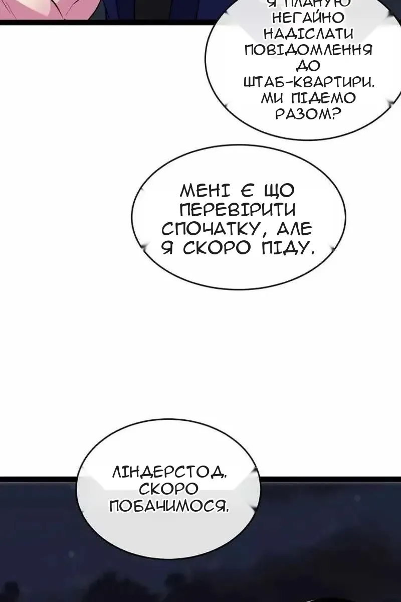 Сторінка 51