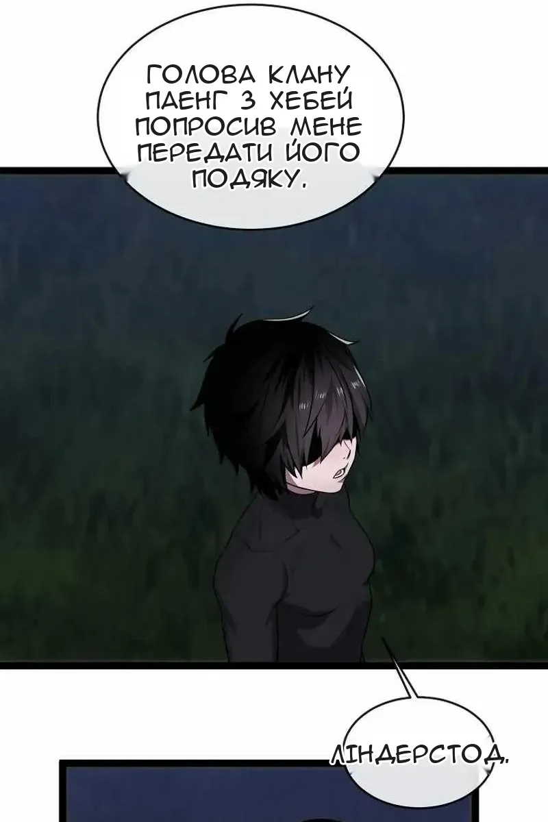 Сторінка 54