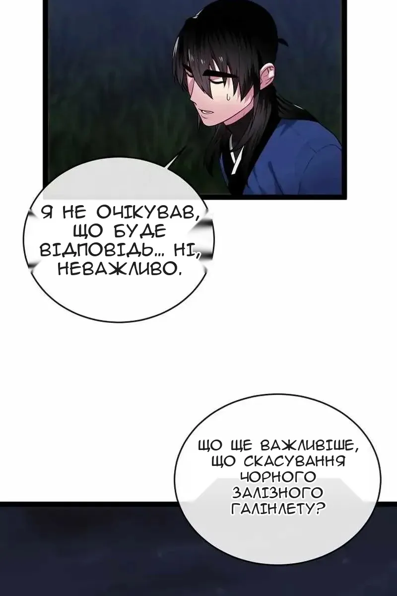 Сторінка 55