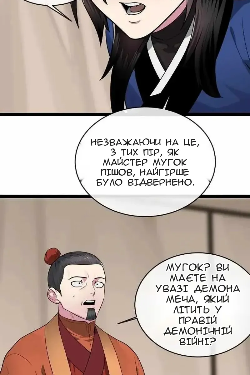 Сторінка 73