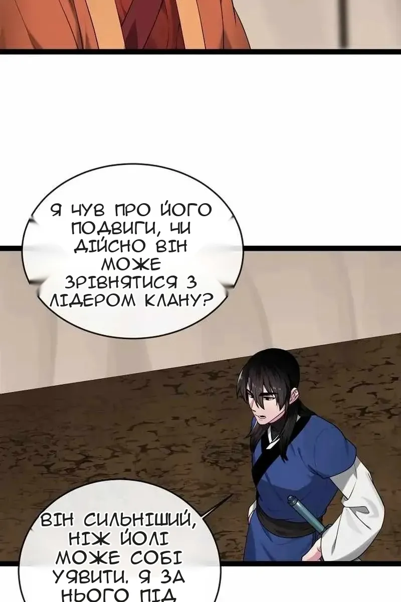 Сторінка 74