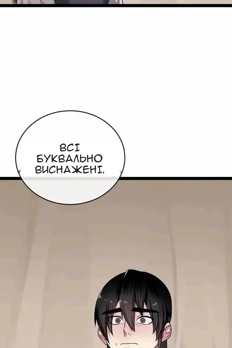 Сторінка 76