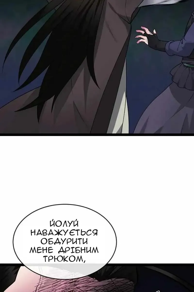 Сторінка 89