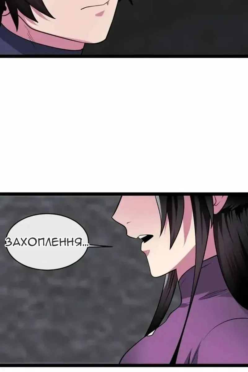 Сторінка 105