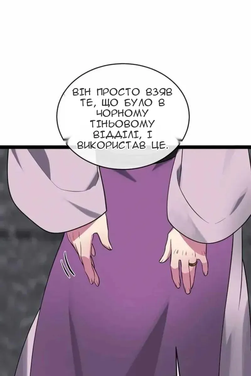 Сторінка 111