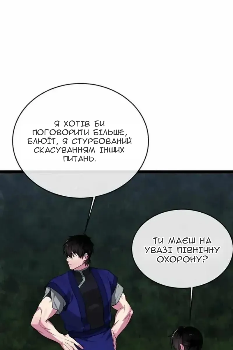 Сторінка 139
