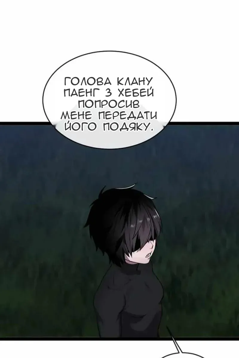 Сторінка 144