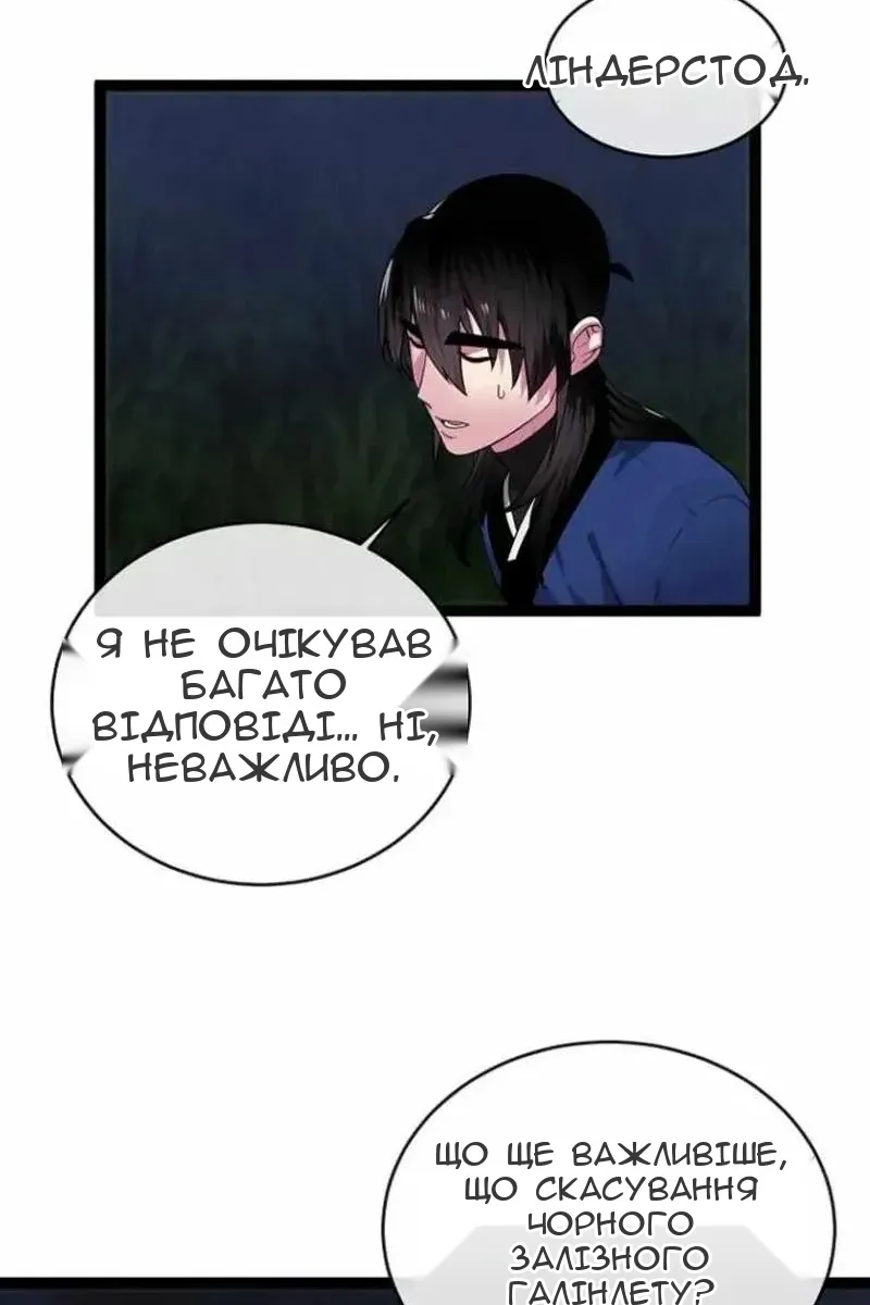 Сторінка 145