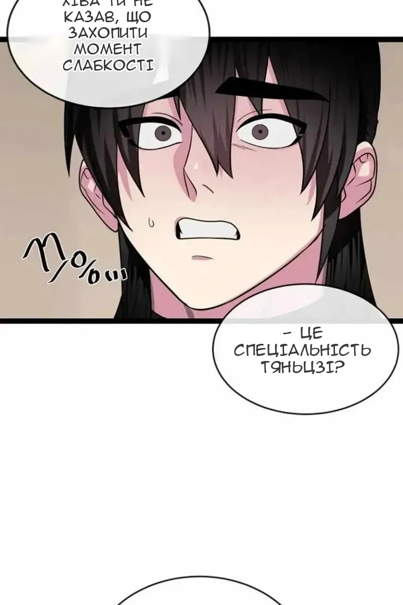 Сторінка 168