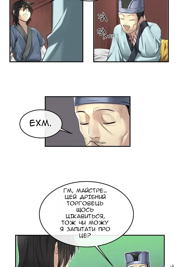 Сторінка 31