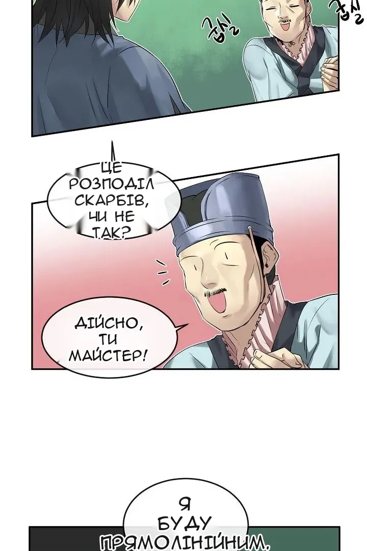 Сторінка 32