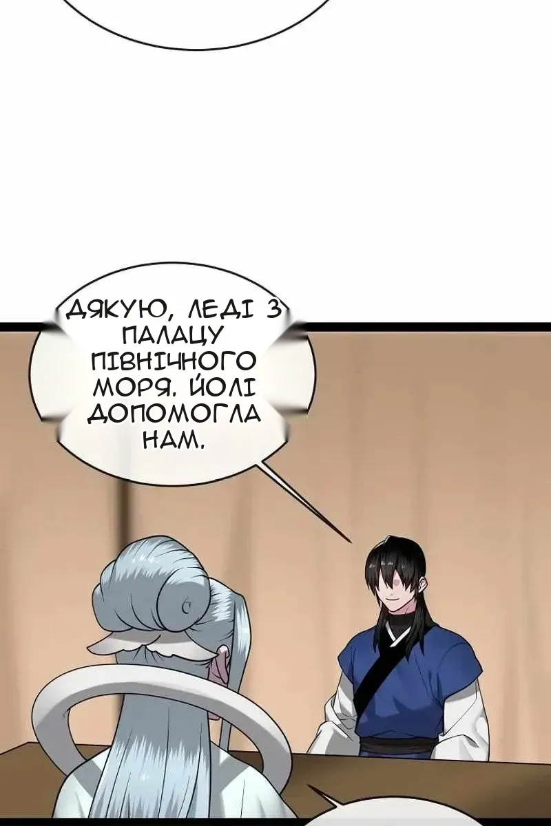 Сторінка 12