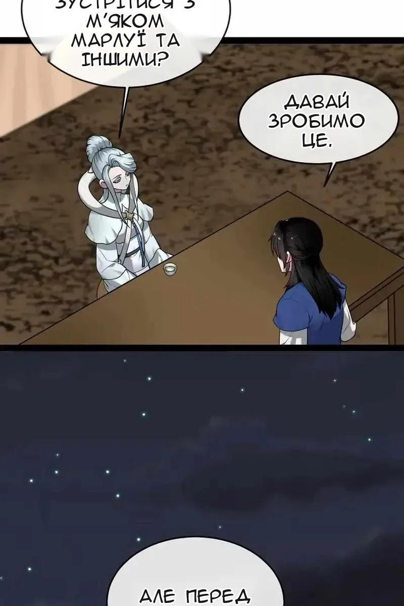 Сторінка 18