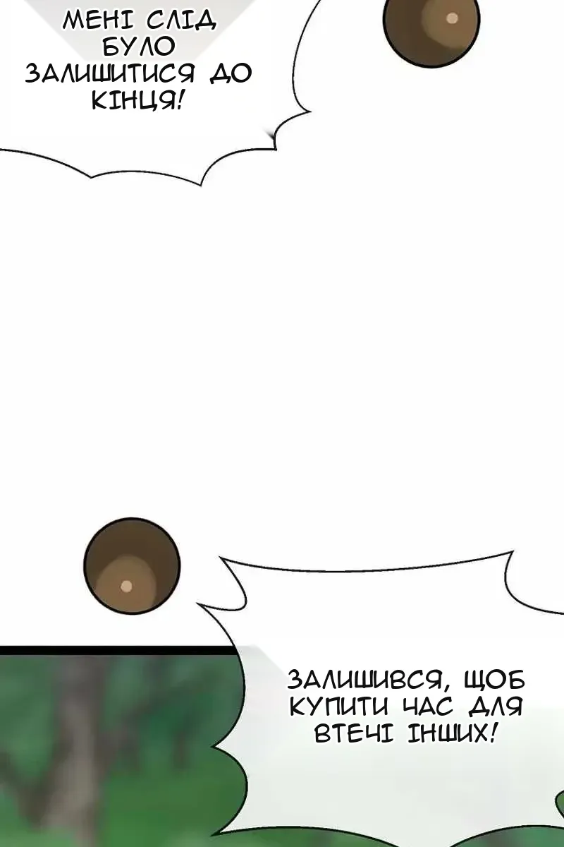 Сторінка 30