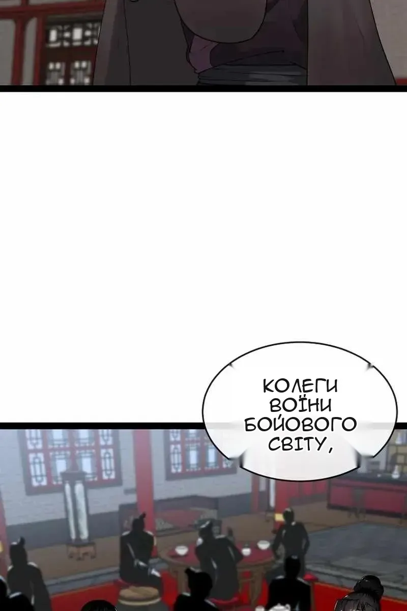 Сторінка 65