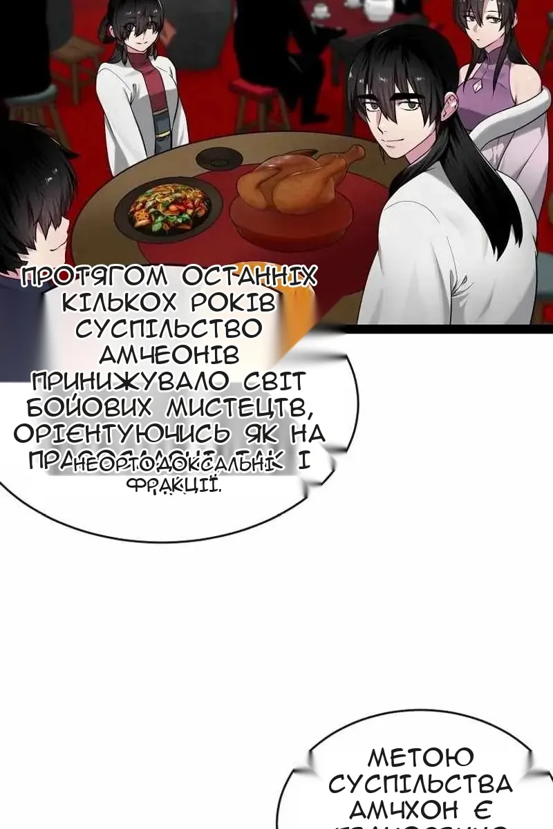 Сторінка 66