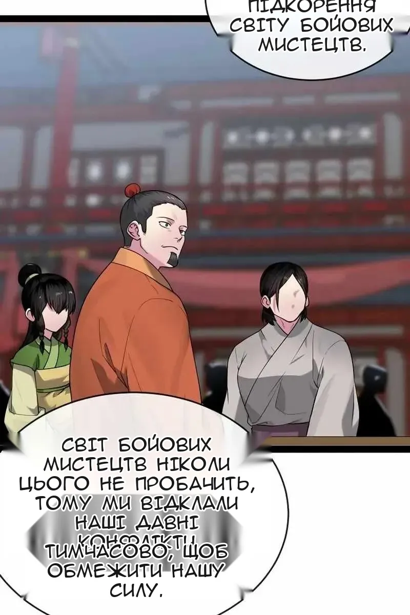 Сторінка 67