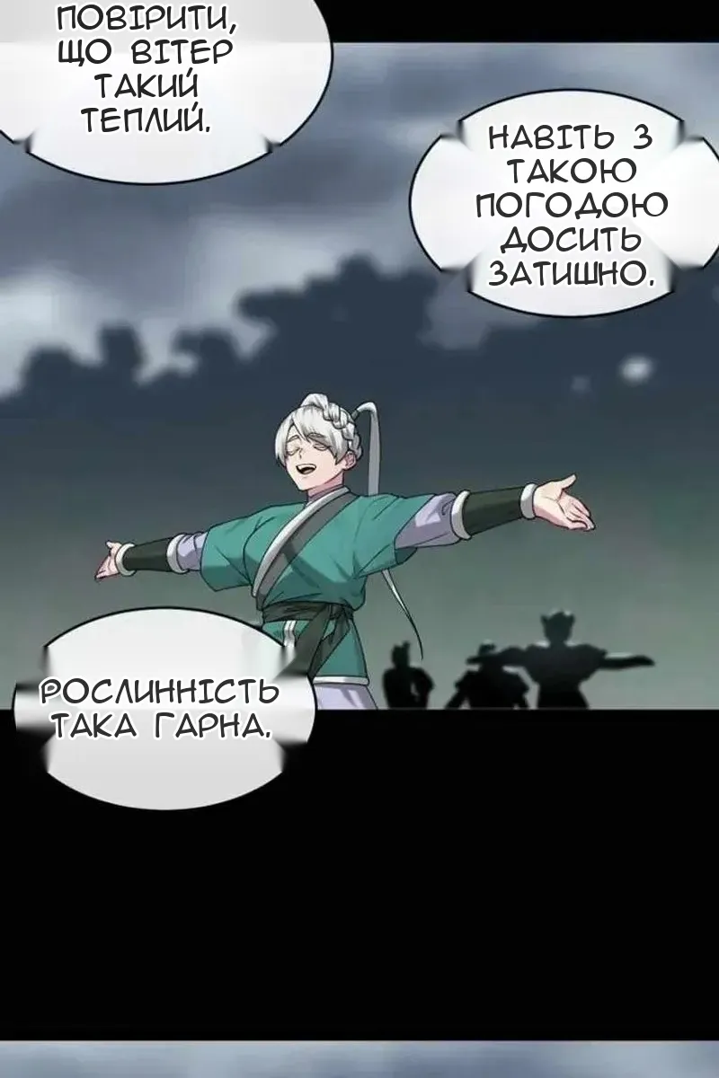 Сторінка 88