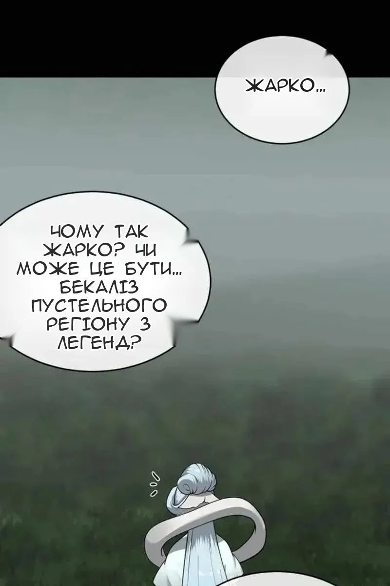 Сторінка 90