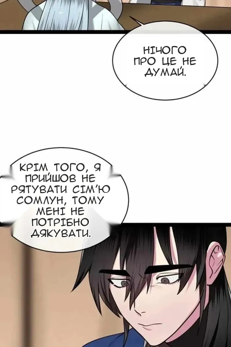 Сторінка 96