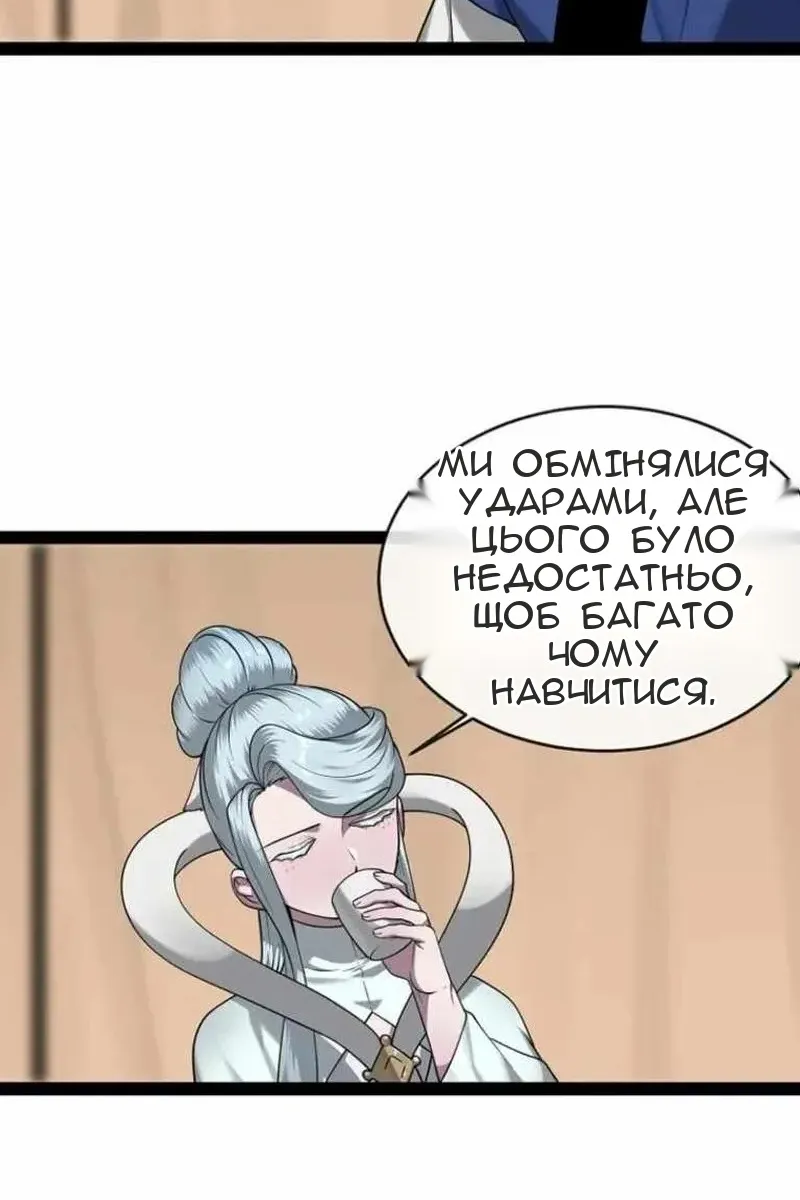 Сторінка 99