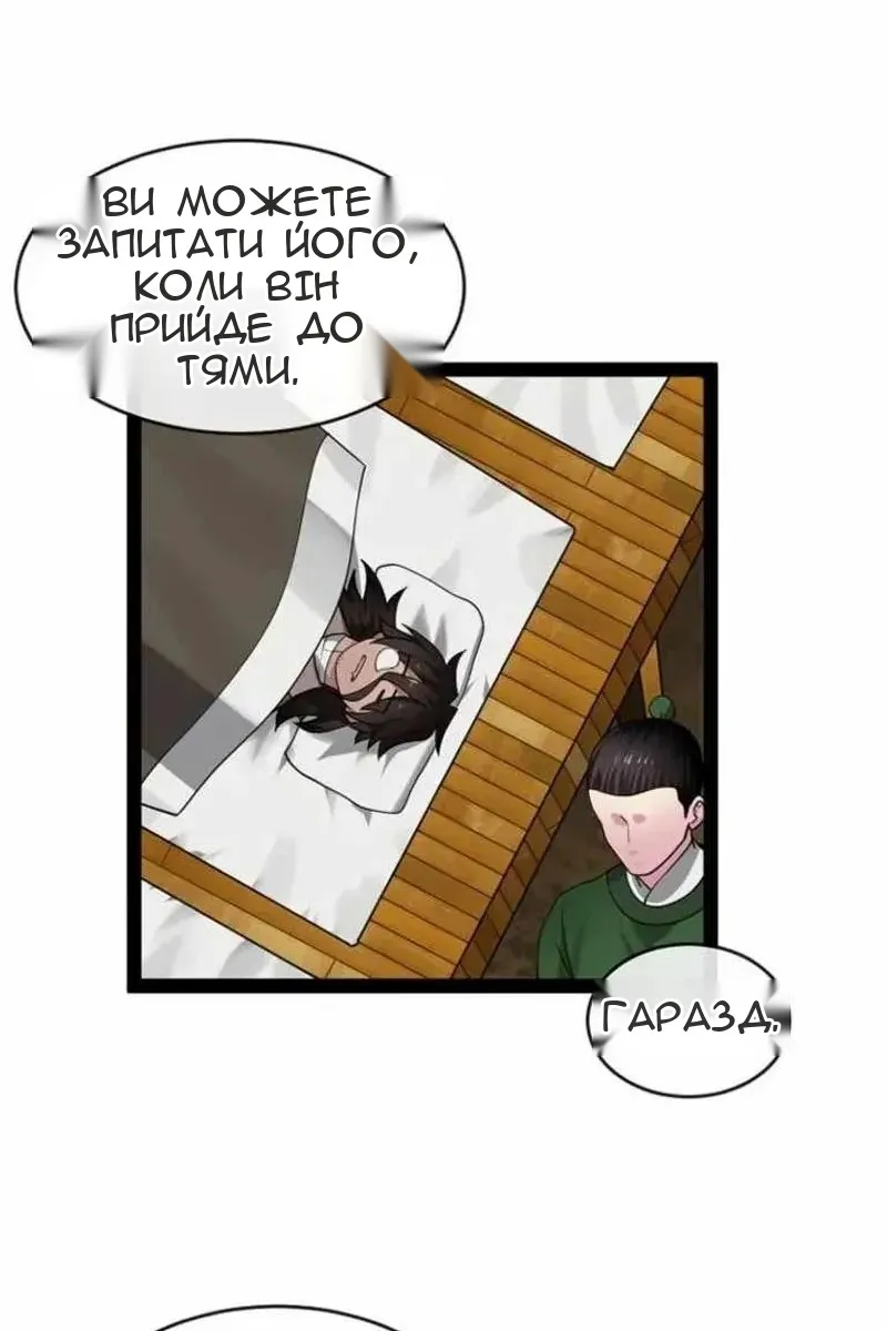 Сторінка 100