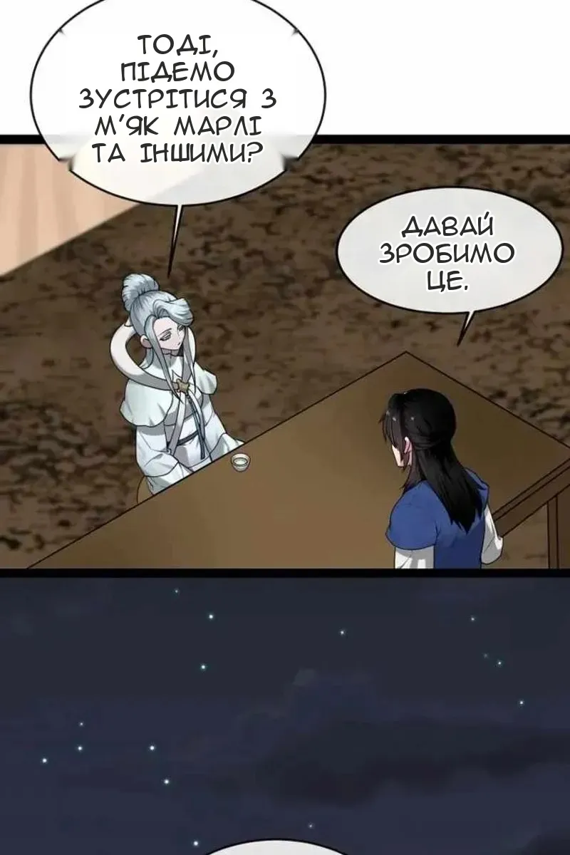 Сторінка 101