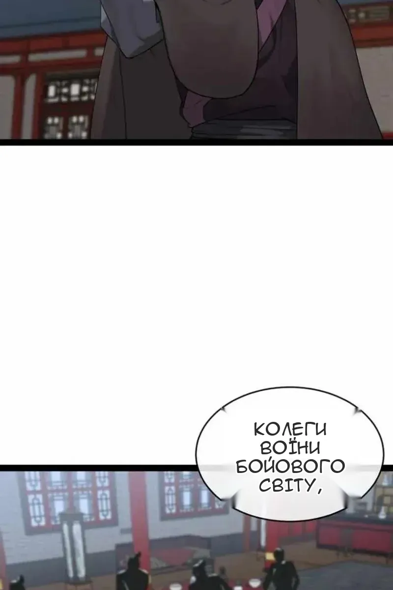 Сторінка 148