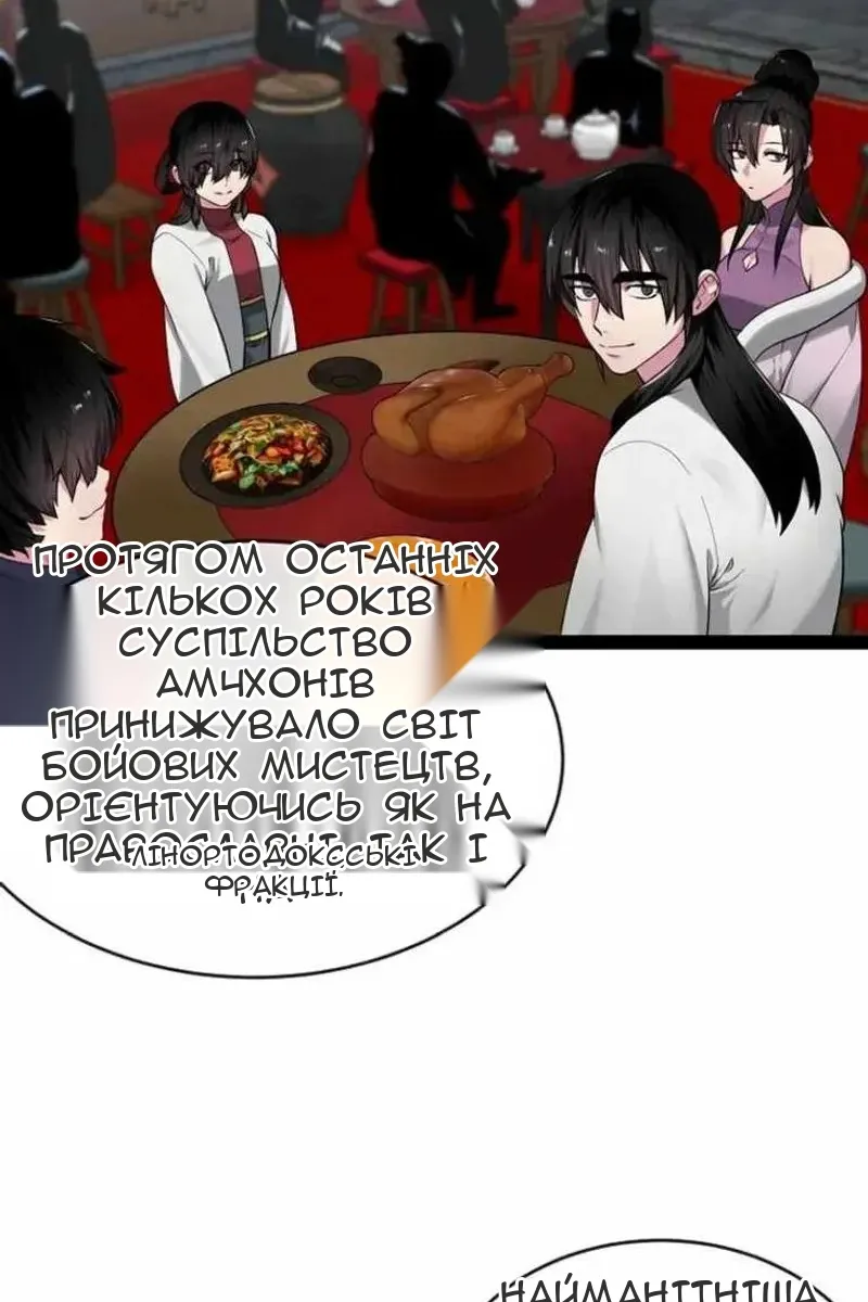 Сторінка 149