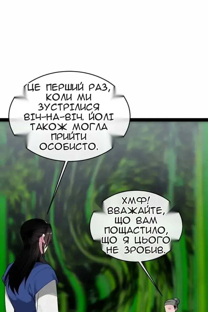Сторінка 25