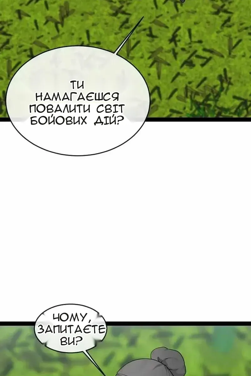 Сторінка 32