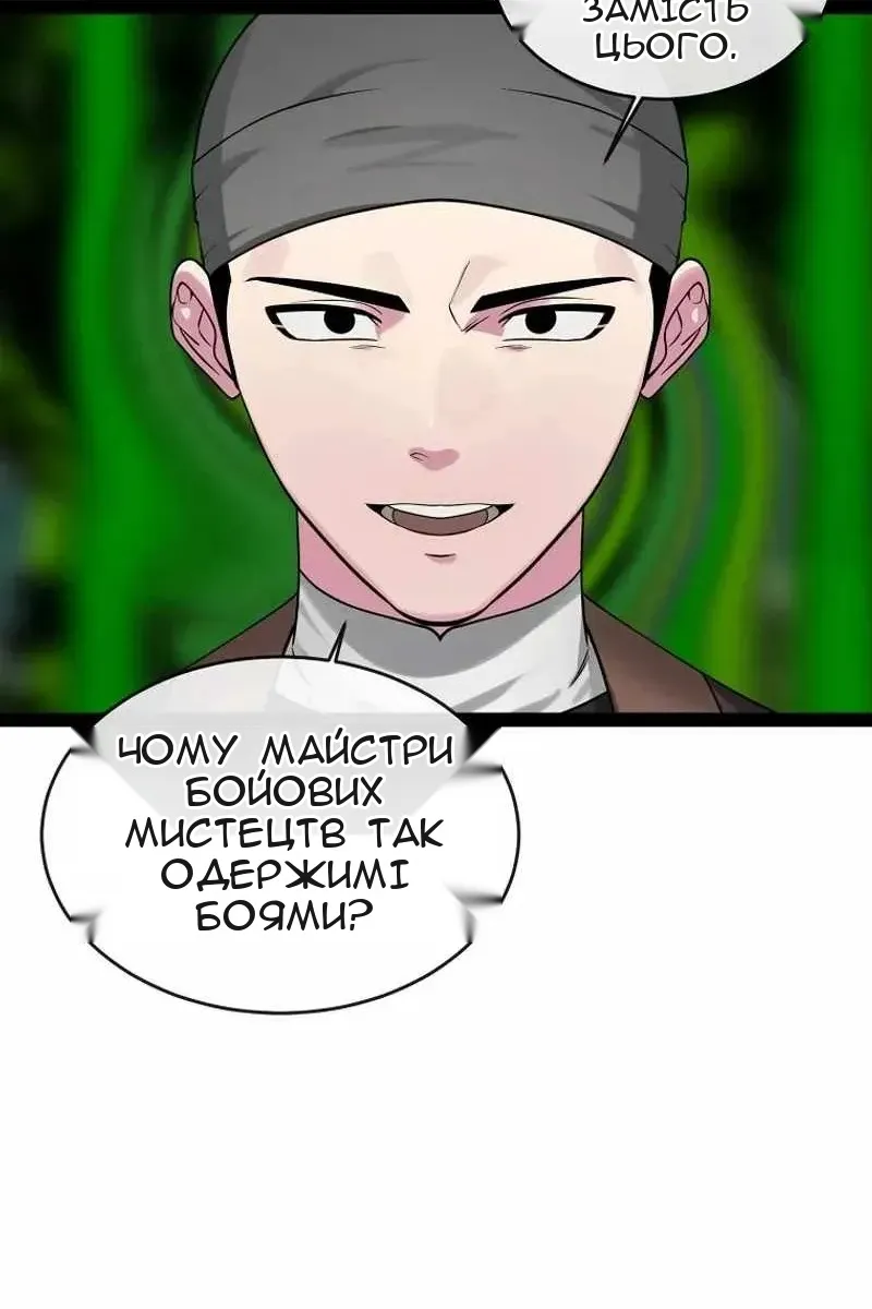 Сторінка 36
