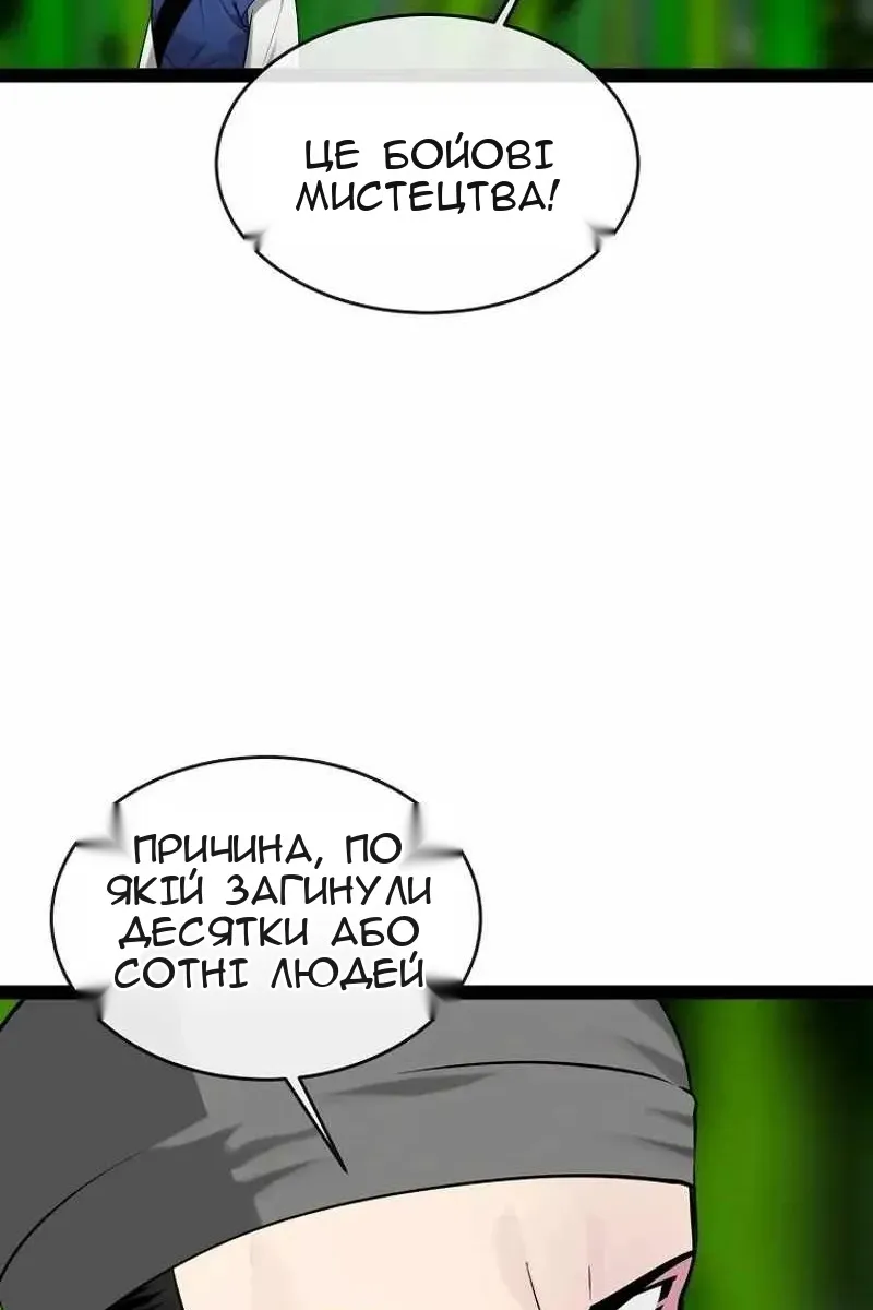 Сторінка 38