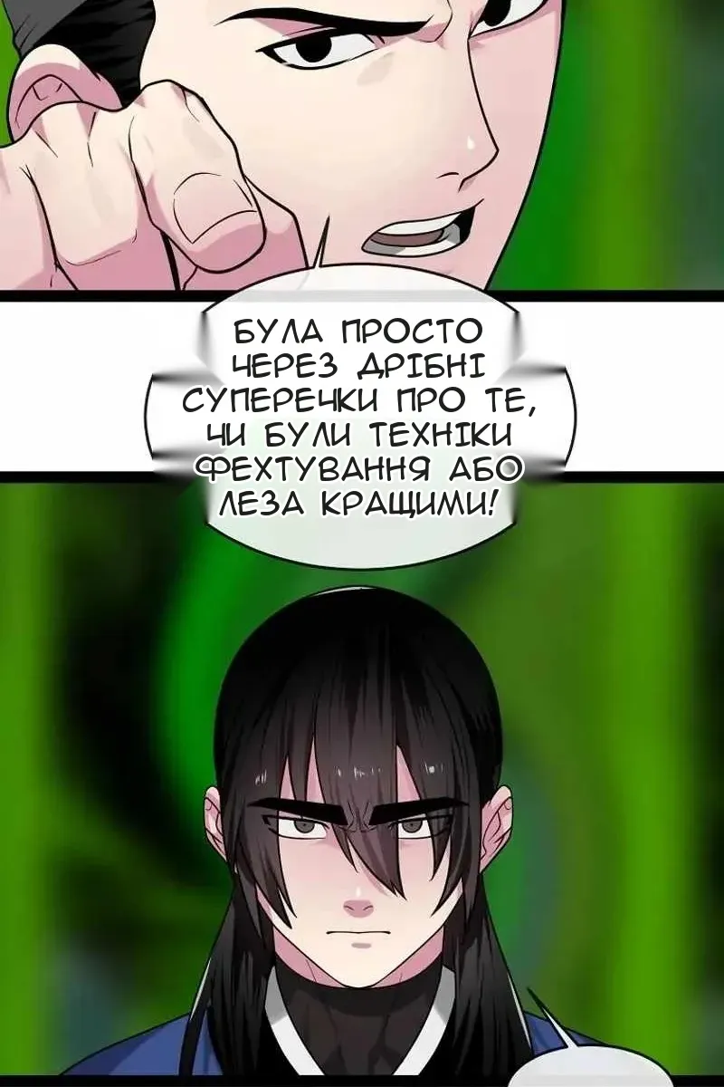Сторінка 39