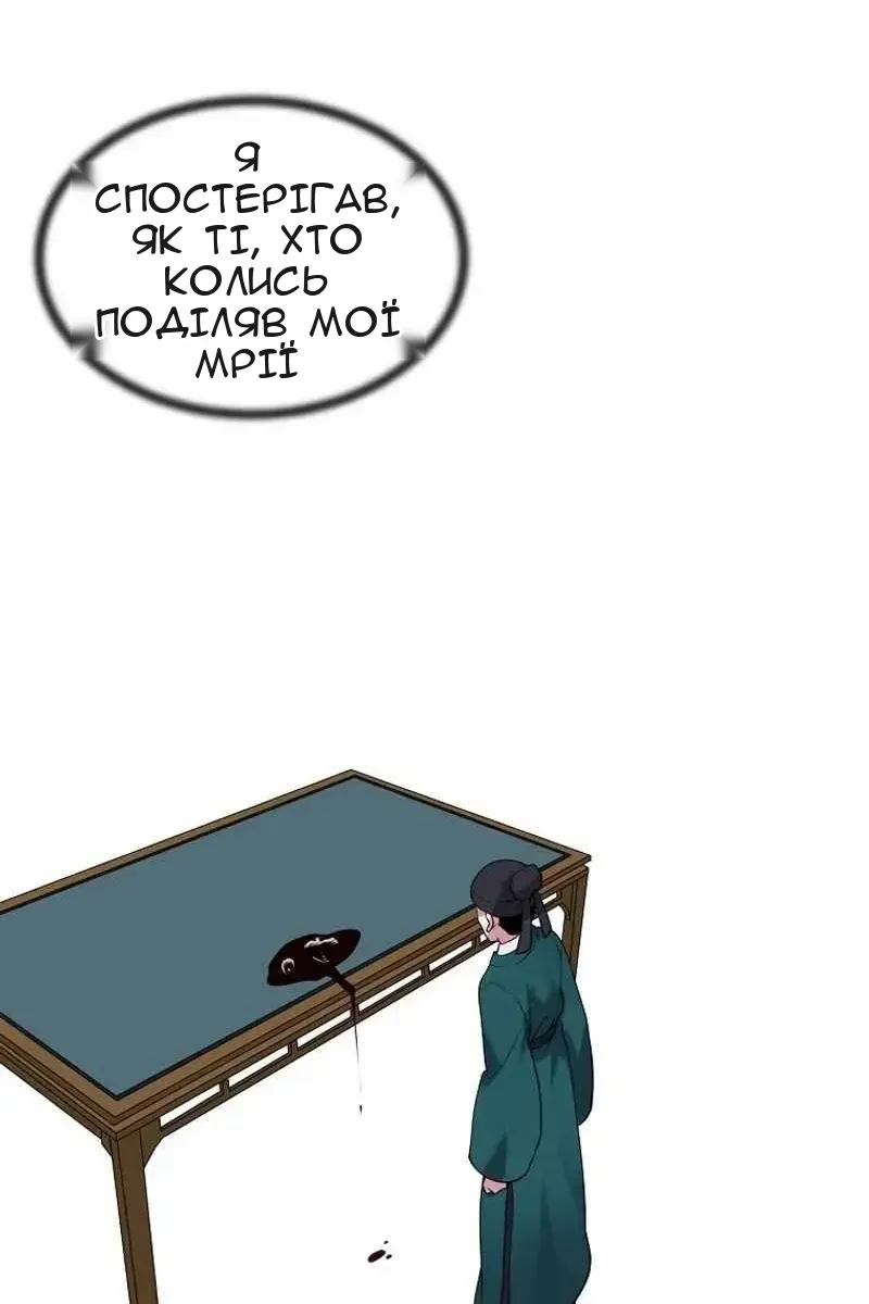 Сторінка 51