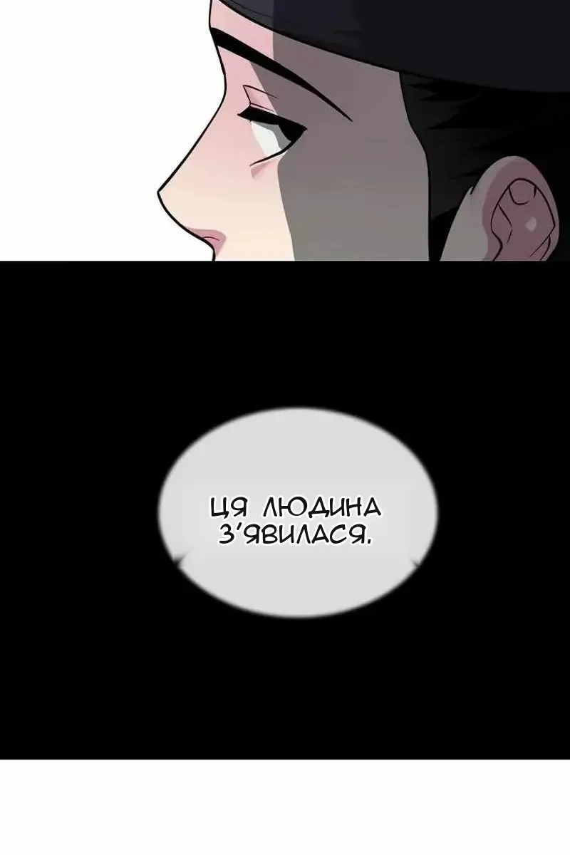 Сторінка 54